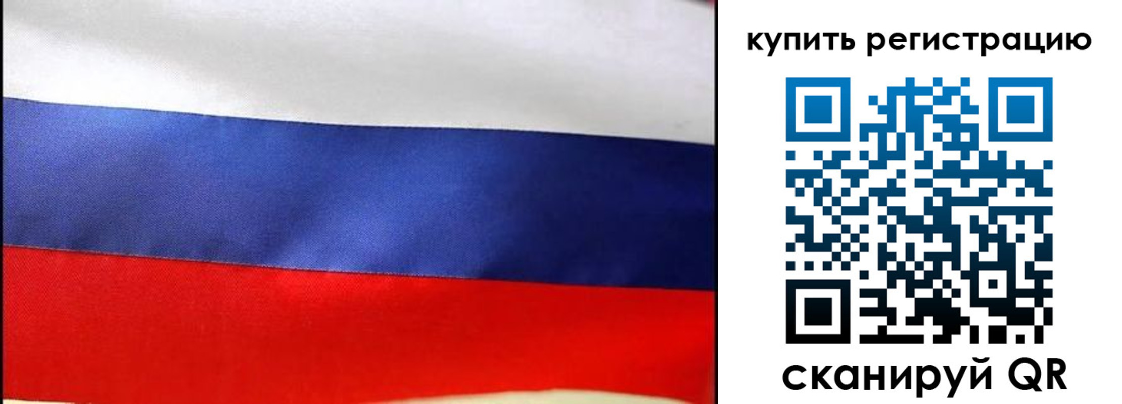 регистрация в Балее