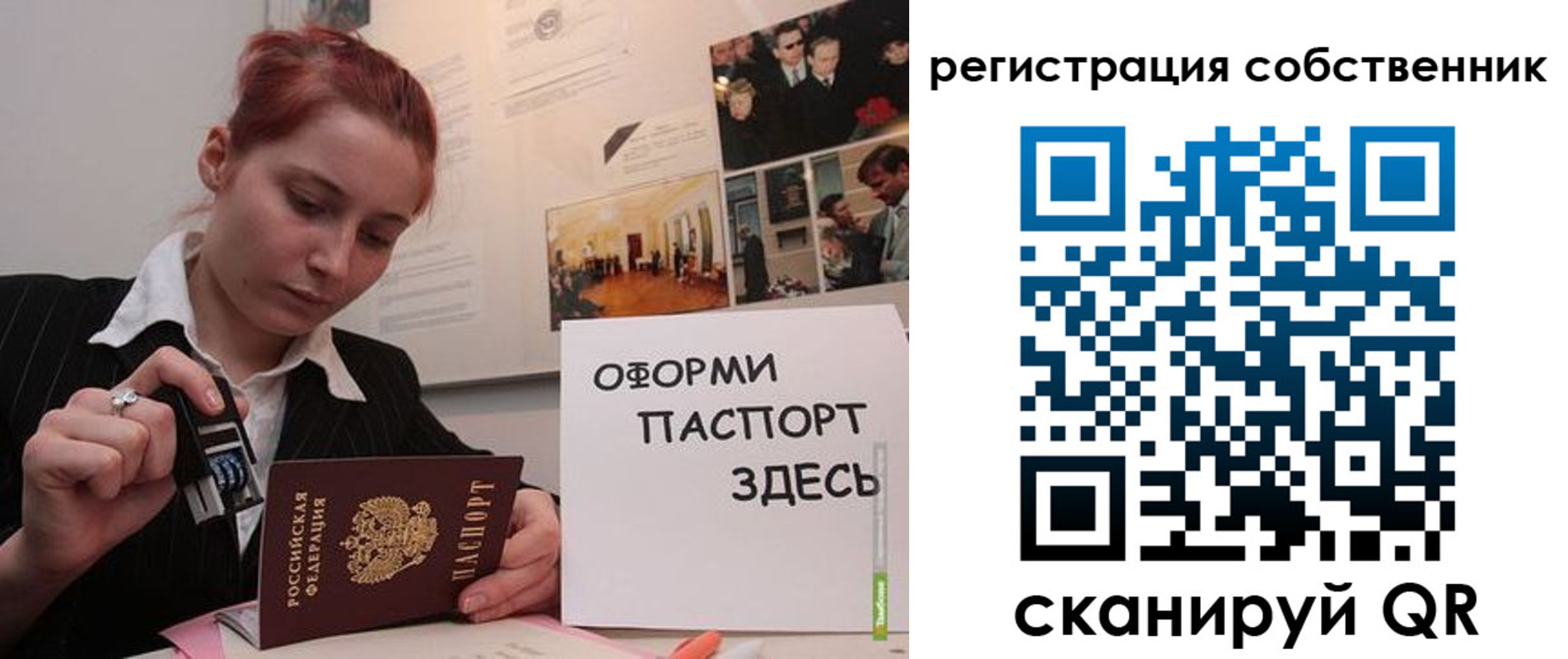 регистрация в Балее