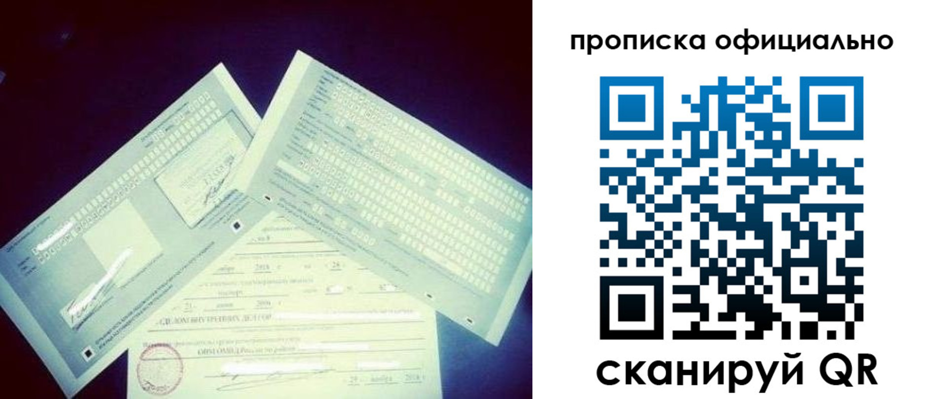 прописка для кредита в Балее