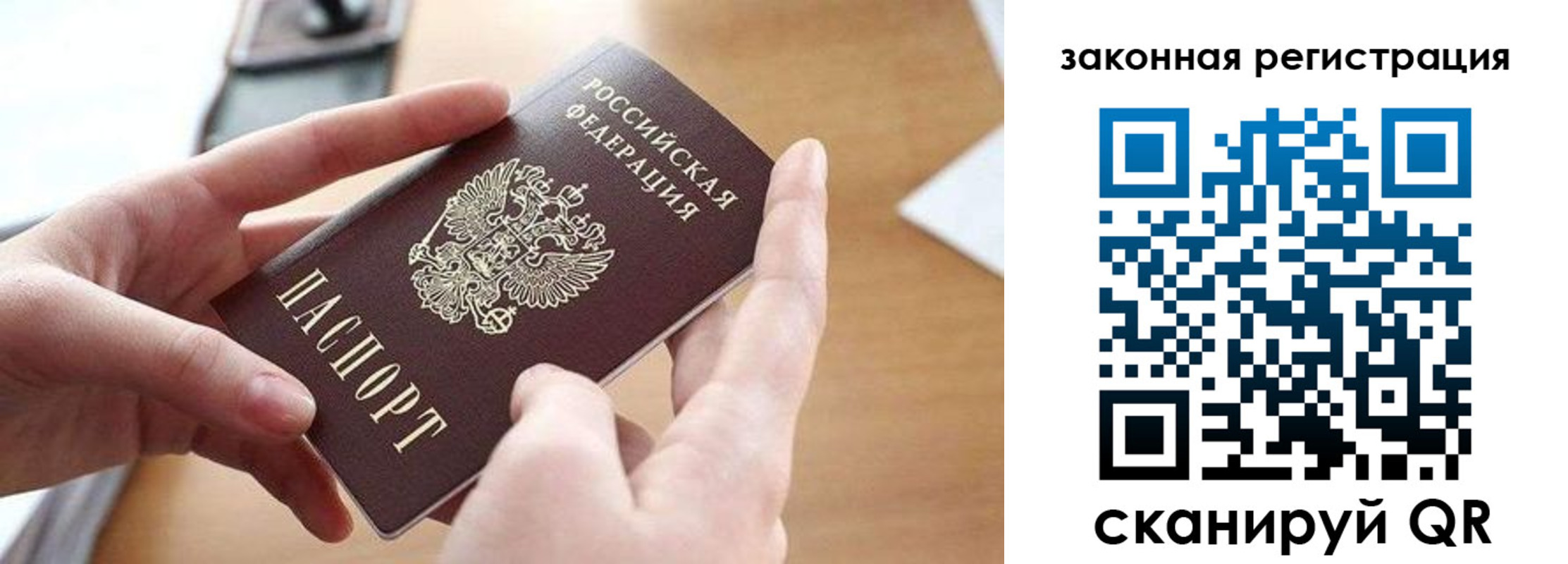 прописка для школы в Балее