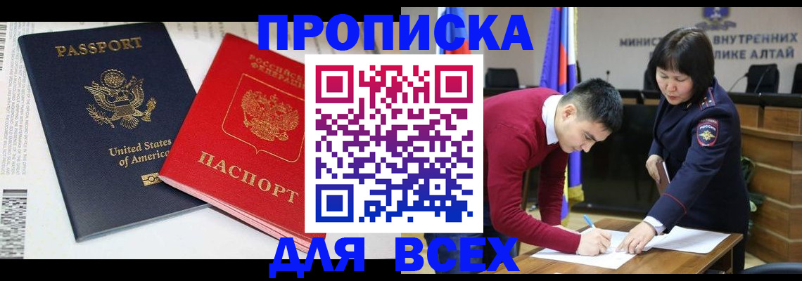 регистрация в Балее